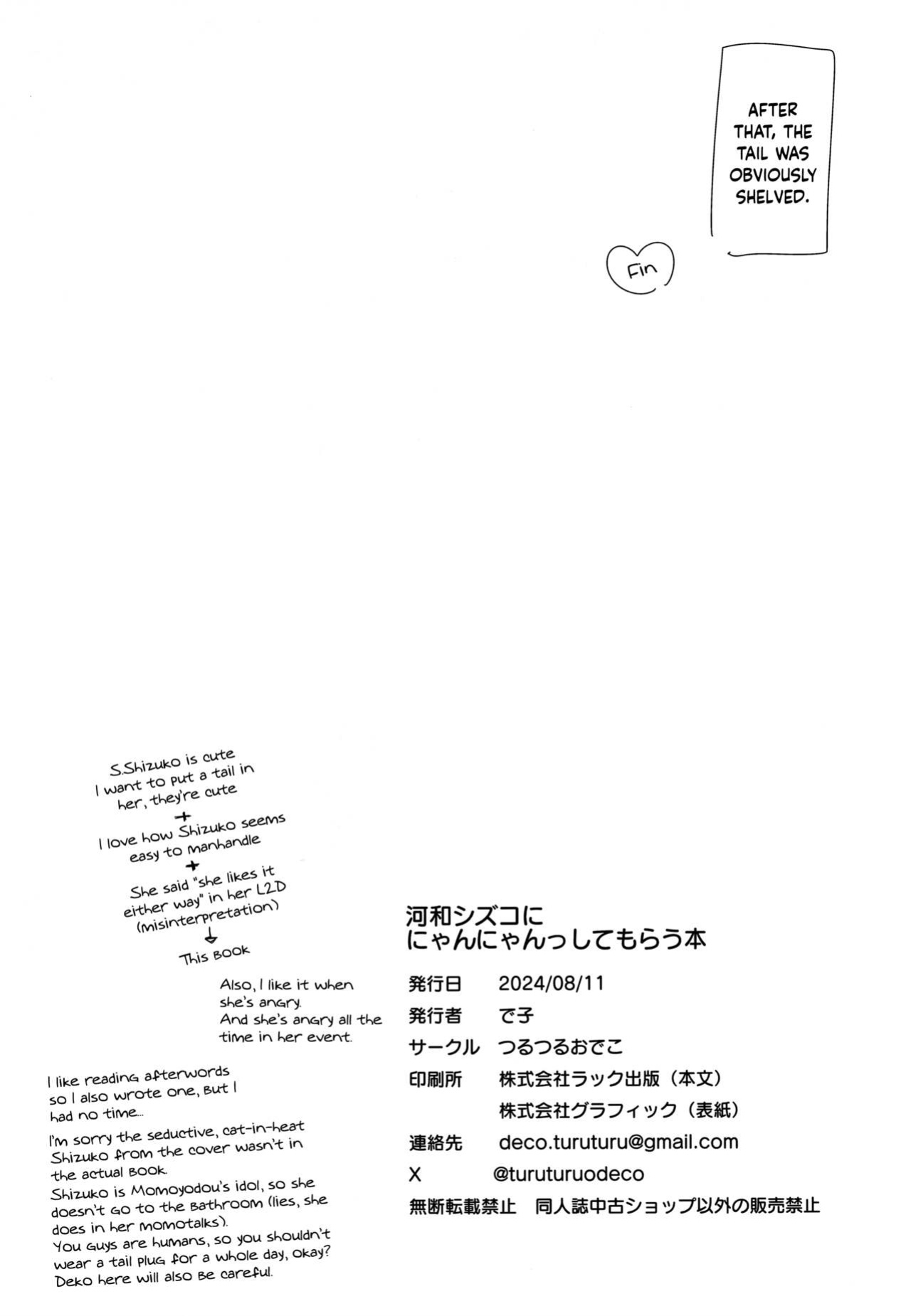 (C104) [Turuturuodeco (Deco)] Kouwa Shizuko ni Nyannyansshite Morau Hon | A Book in Which I Get Kawawa Shizuko to Meow For Me (Blue Archive) [Douzo Lad Translations]