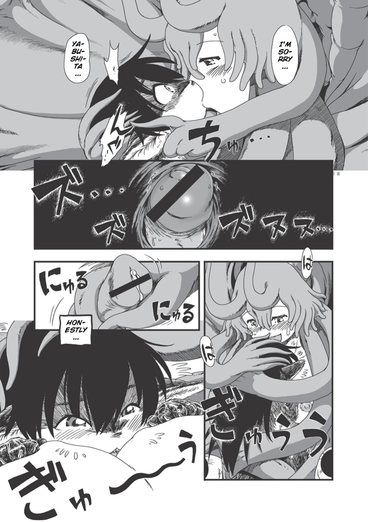 [Horihone Saizou] On That Day (Erogros 3)