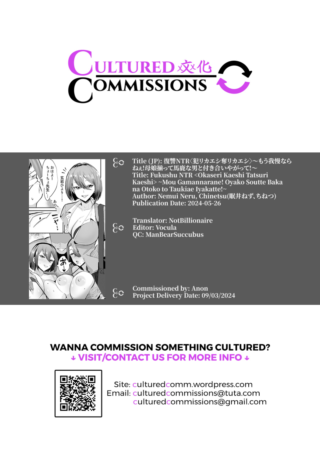 [Studio Diamond (Nemui Neru, Chinetsu)] Fukushu NTR <Okaseri Kaeshi Tatsuri Kaeshi> ~Mou Gamannarane! Oyako Soutte Baka na Otoko to Taukiae Iyakatte!~ [CulturedCommissions]