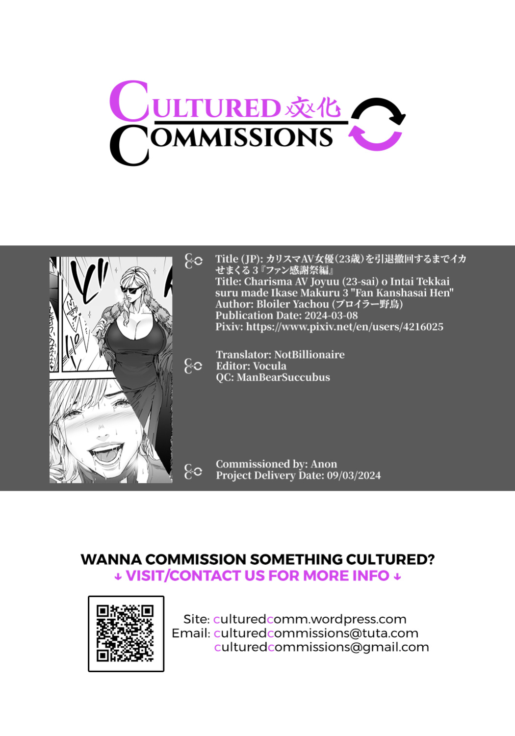 [Yachou (Bloiler Yachou)] Charisma AV Joyuu (23-sai) o Intai Tekkai suru made Ikase Makuru 3 Fan Kanshasai Hen [CulturedCommissions]