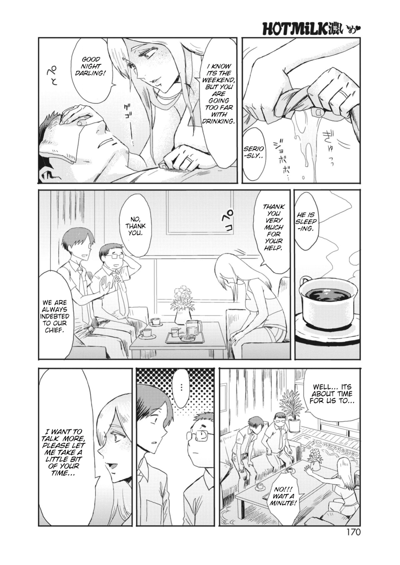 [Kuroiwa Menou]The Chief's Wife is a Scandinavian Beauty (Uzuki Tsuma no Abunai Yuuwaku )[Smiling_Pirate]