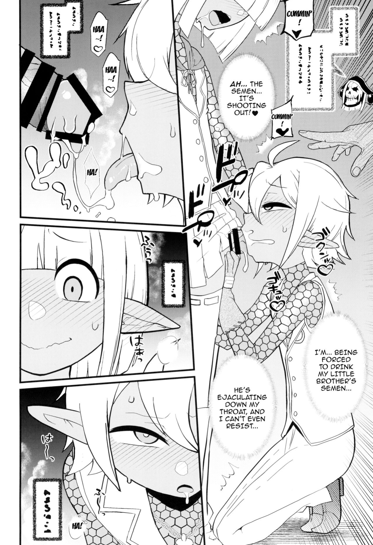 (C104) [Akatsuki Katsuie no Circle (Akatsuki Katsuie)] Dairoku Kaisou e Youkoso! | Welcome To The Sixth Floor (Overlord)