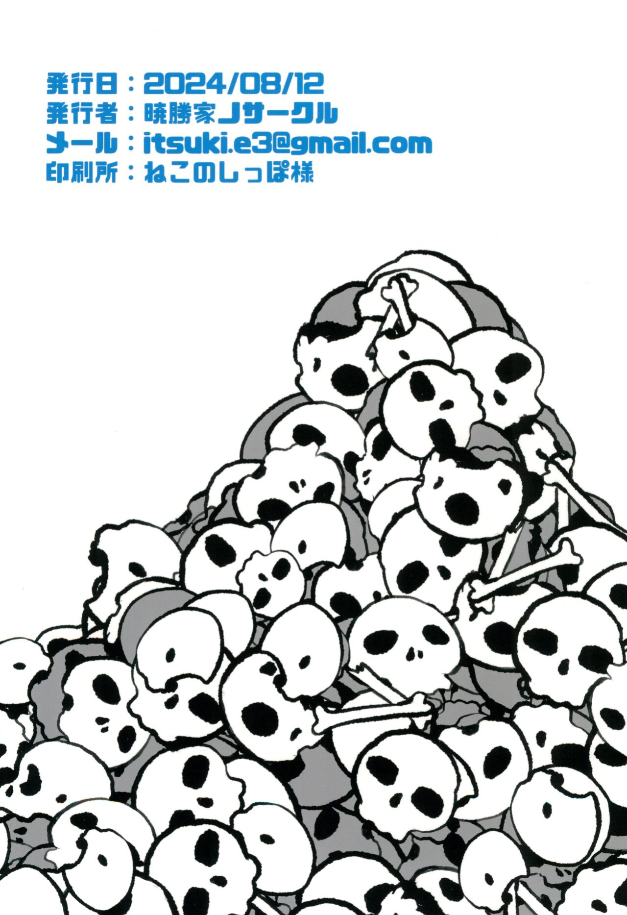 (C104) [Akatsuki Katsuie no Circle (Akatsuki Katsuie)] Dairoku Kaisou e Youkoso! | Welcome To The Sixth Floor (Overlord)