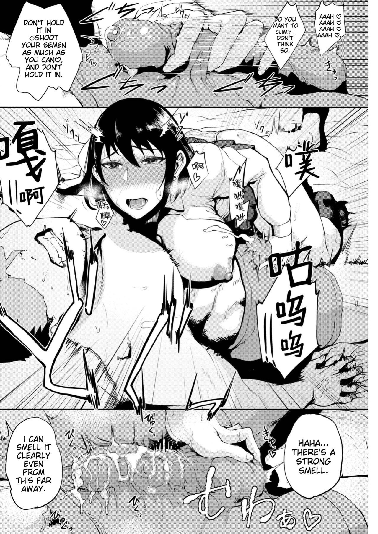 [Tanishi] Onee-chan to no Oyakusoku (MTL) [ENGLISH]