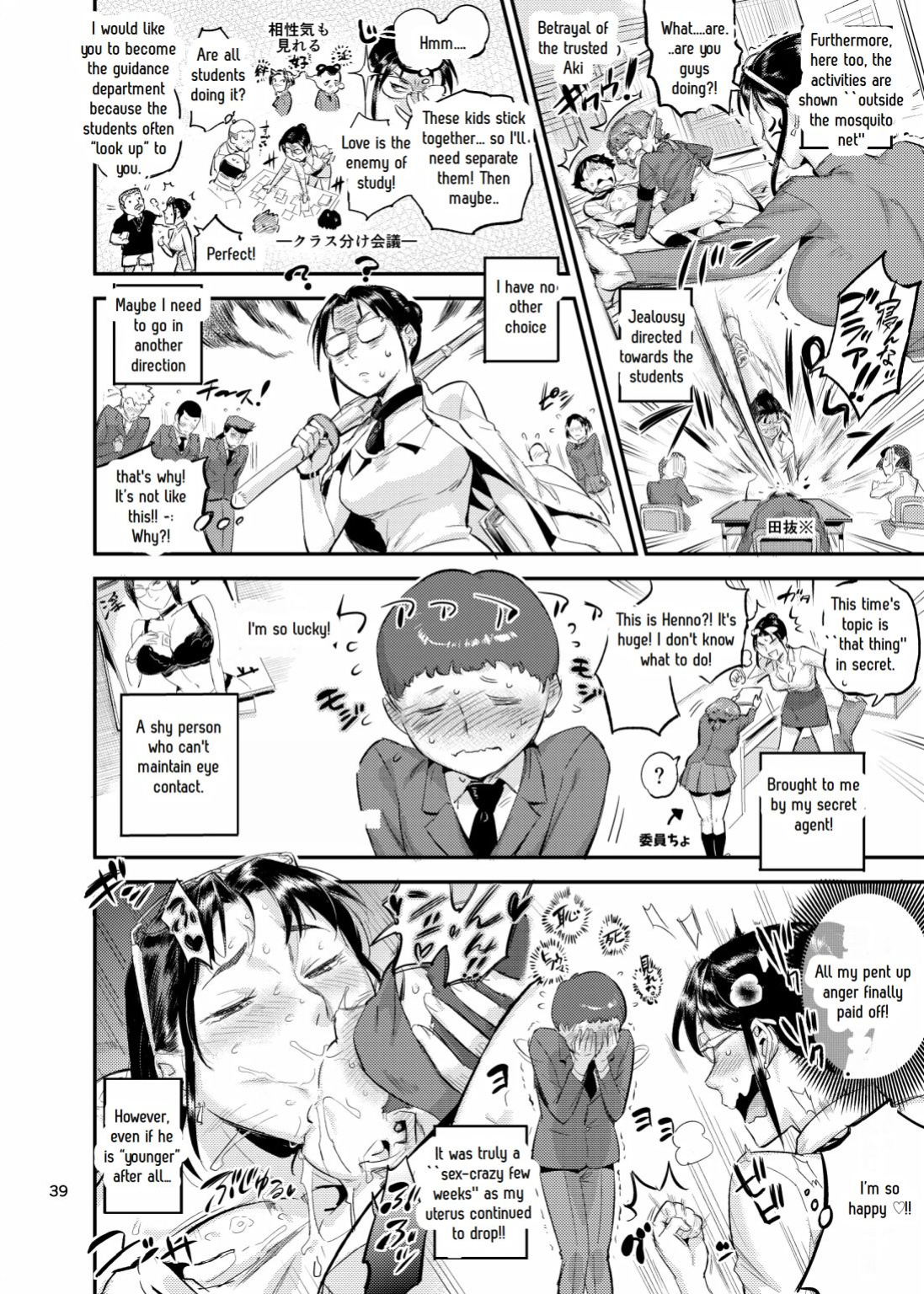 Lifestyle Guidance Matsunoha is eating the students she glares at! O.p Com