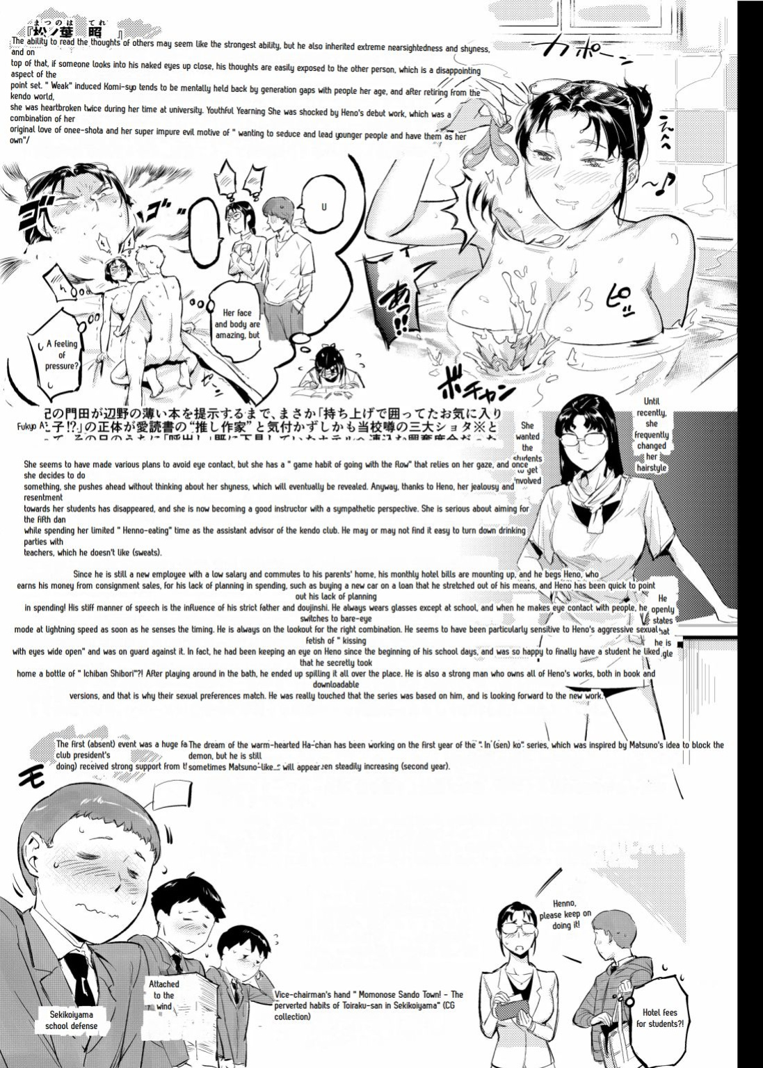 Lifestyle Guidance Matsunoha is eating the students she glares at! O.p Com