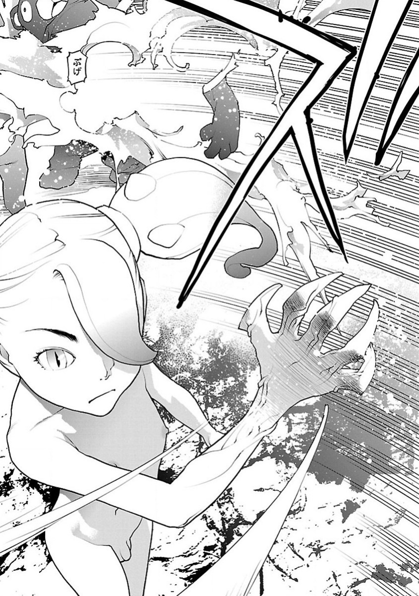 [Inamitsu Shinji] Seishokuki Volume 7 [AK Devil]