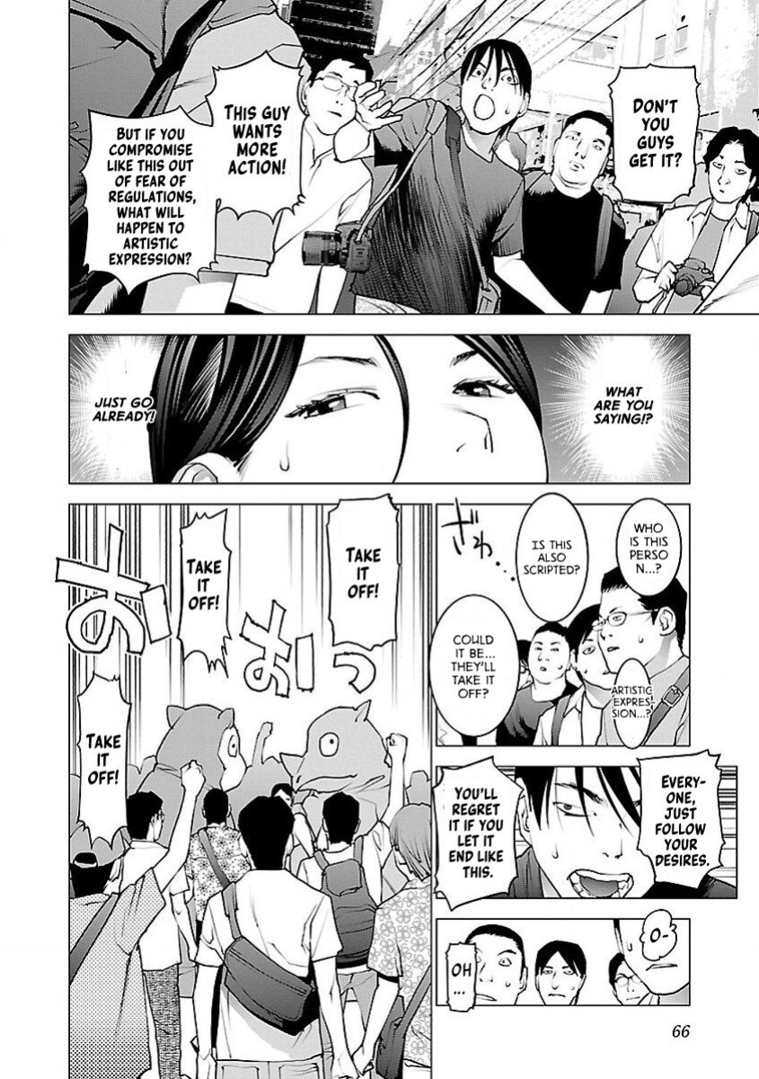 [Inamitsu Shinji] Seishokuki Volume 7 [AK Devil]