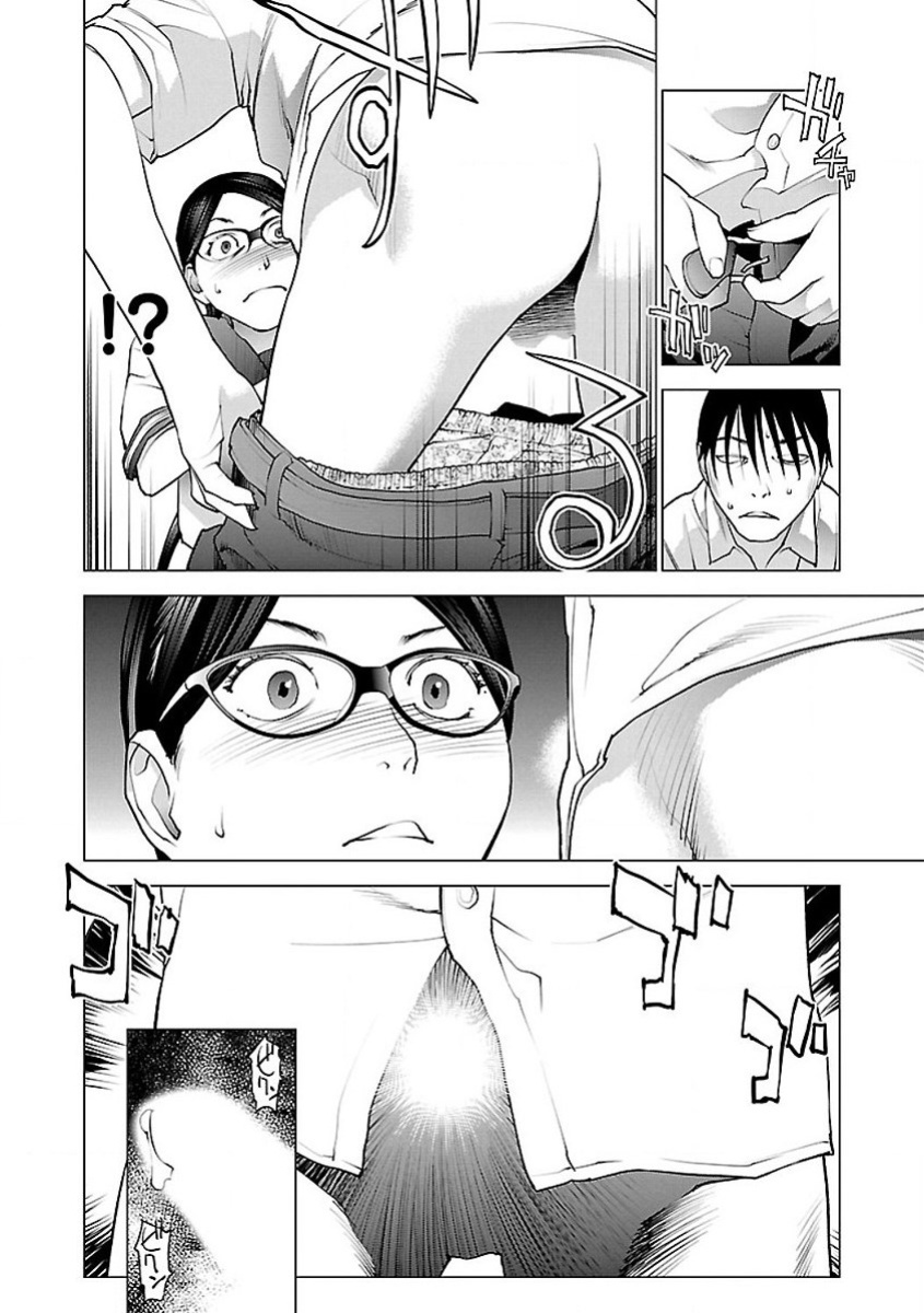 [Inamitsu Shinji] Seishokuki Volume 7 [AK Devil]