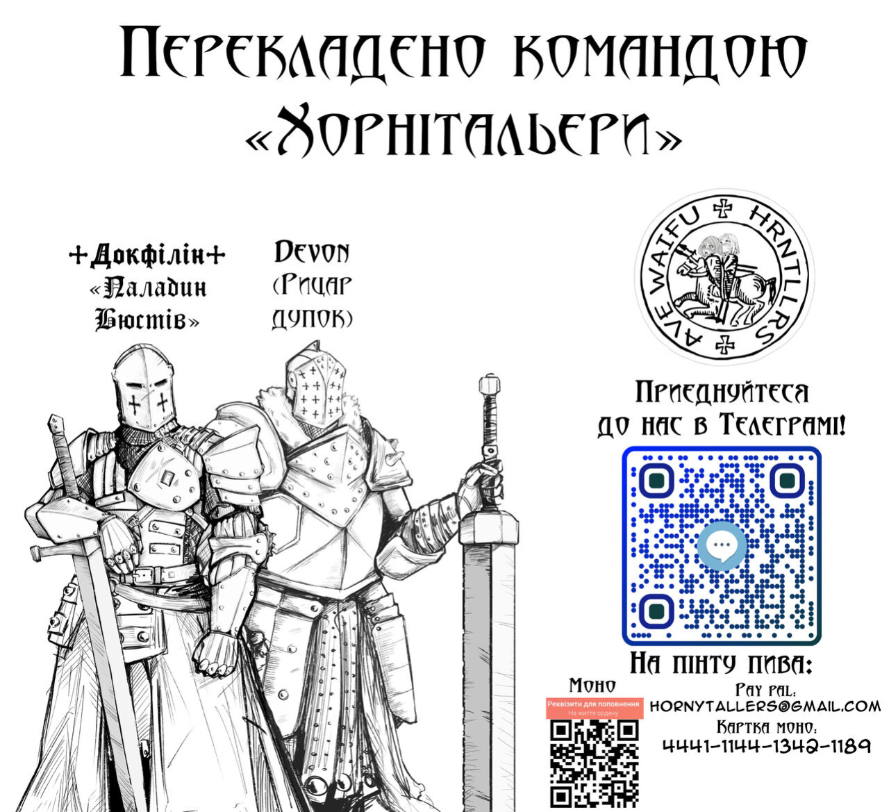 [Onigashima (Onigensou)] Ну не можна так легко перемогти фінального боса!!! (Омія Емма) [Ukrainian] [Хорнітальєри] [High Res]