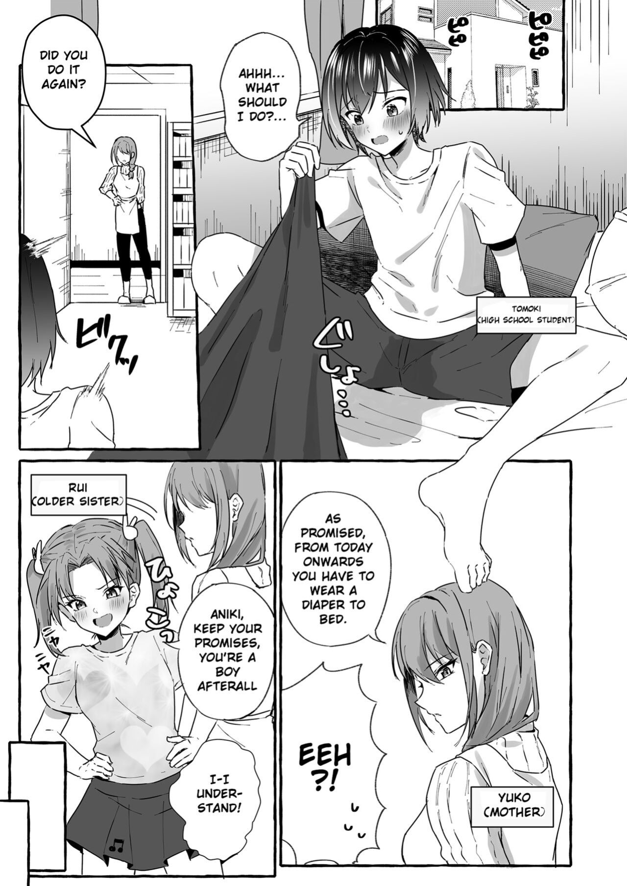 [Chijoku An (Azumariru) Onii-chan, who lost the diaper competition, is now the imouto
