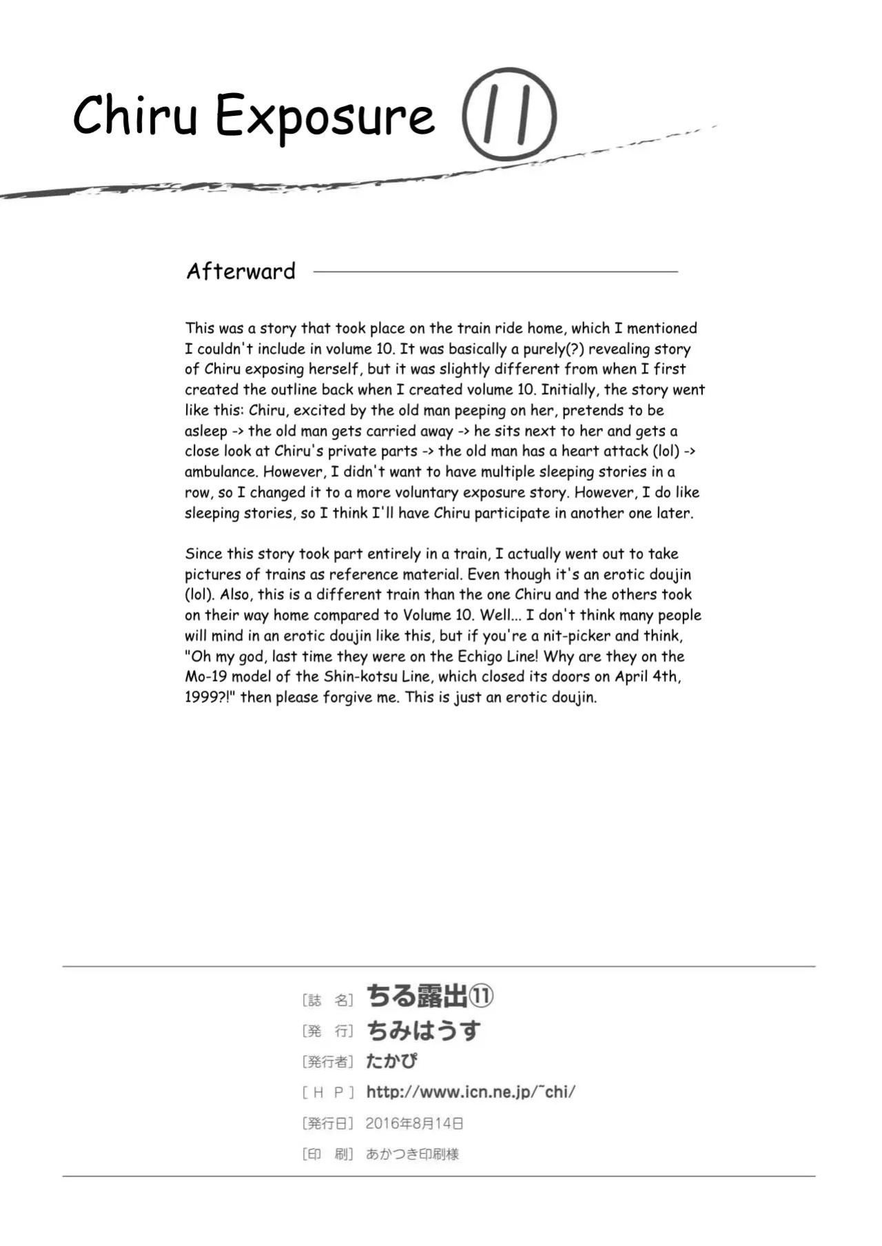 [Chimee House (Takapi)] Chiru Roshutsu 11 | Chiru Exposure 11 [Gibbers the Squirrel]