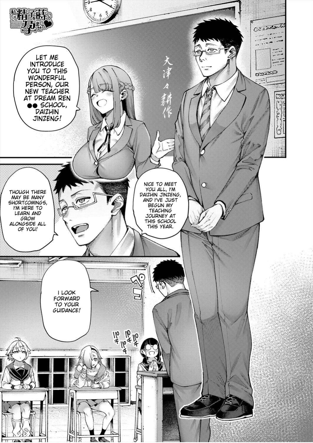 [Tarakan] Watashitachi ni Seishi o Maite Haramasete (unofficial)