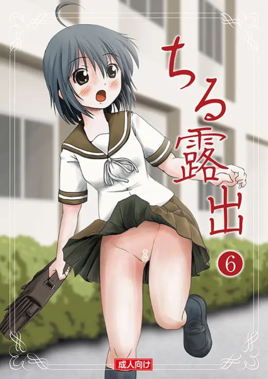 (C85) [Chimee House (Takapi)] Chiru Roshutsu 6 | Chiru Exposure 6 [Gibbers the Squirrel]