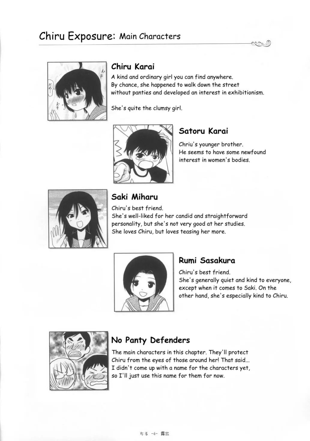 (C85) [Chimee House (Takapi)] Chiru Roshutsu 6 | Chiru Exposure 6 [Gibbers the Squirrel]