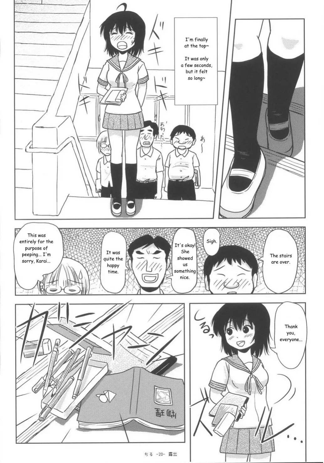 (C85) [Chimee House (Takapi)] Chiru Roshutsu 6 | Chiru Exposure 6 [Gibbers the Squirrel]