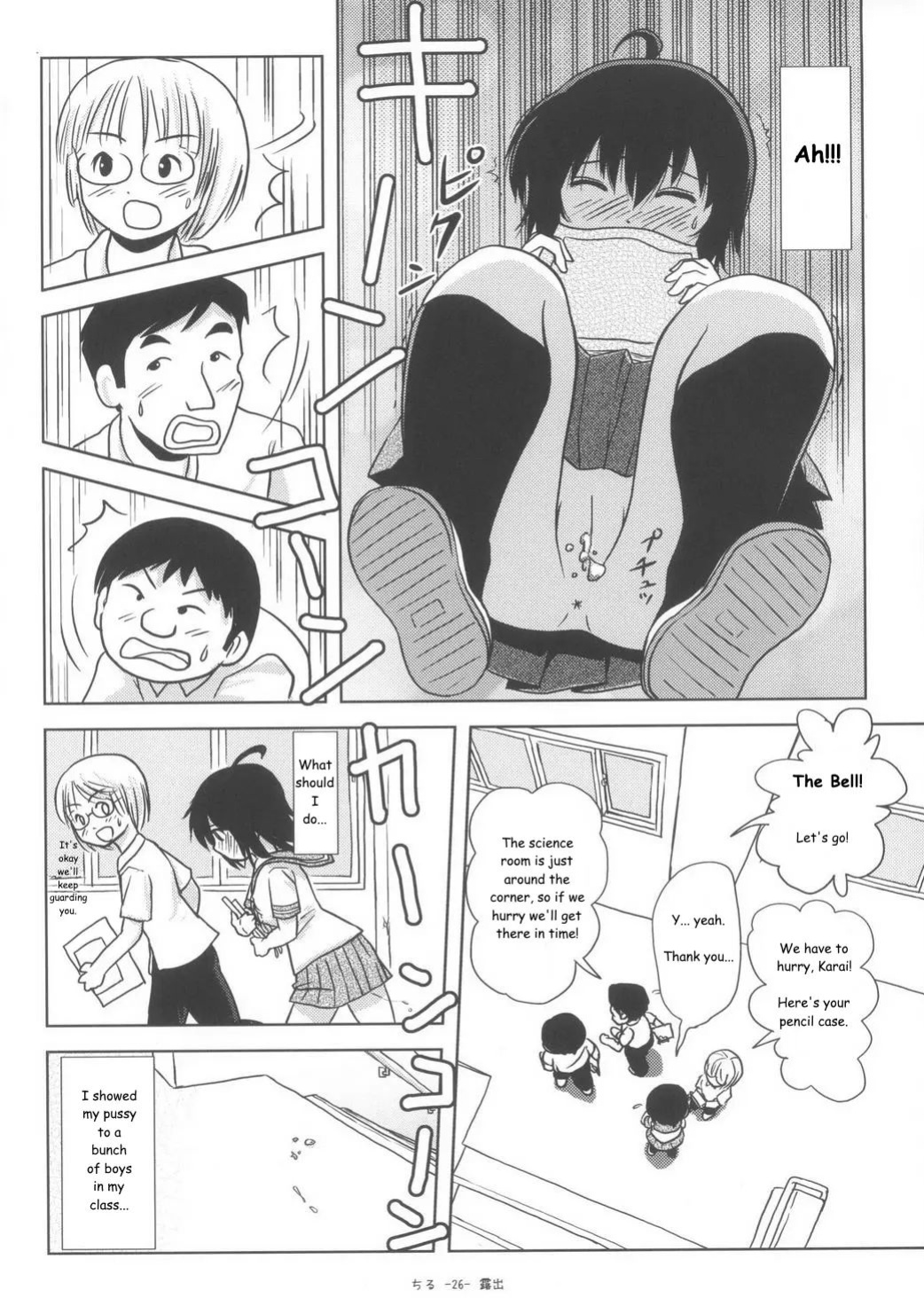 (C85) [Chimee House (Takapi)] Chiru Roshutsu 6 | Chiru Exposure 6 [Gibbers the Squirrel]