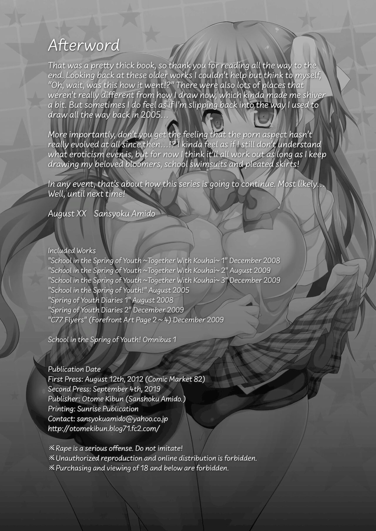 [Otomekibun (Sansyoku Amido.)] School in the Spring of Youth! Omnibus 1
