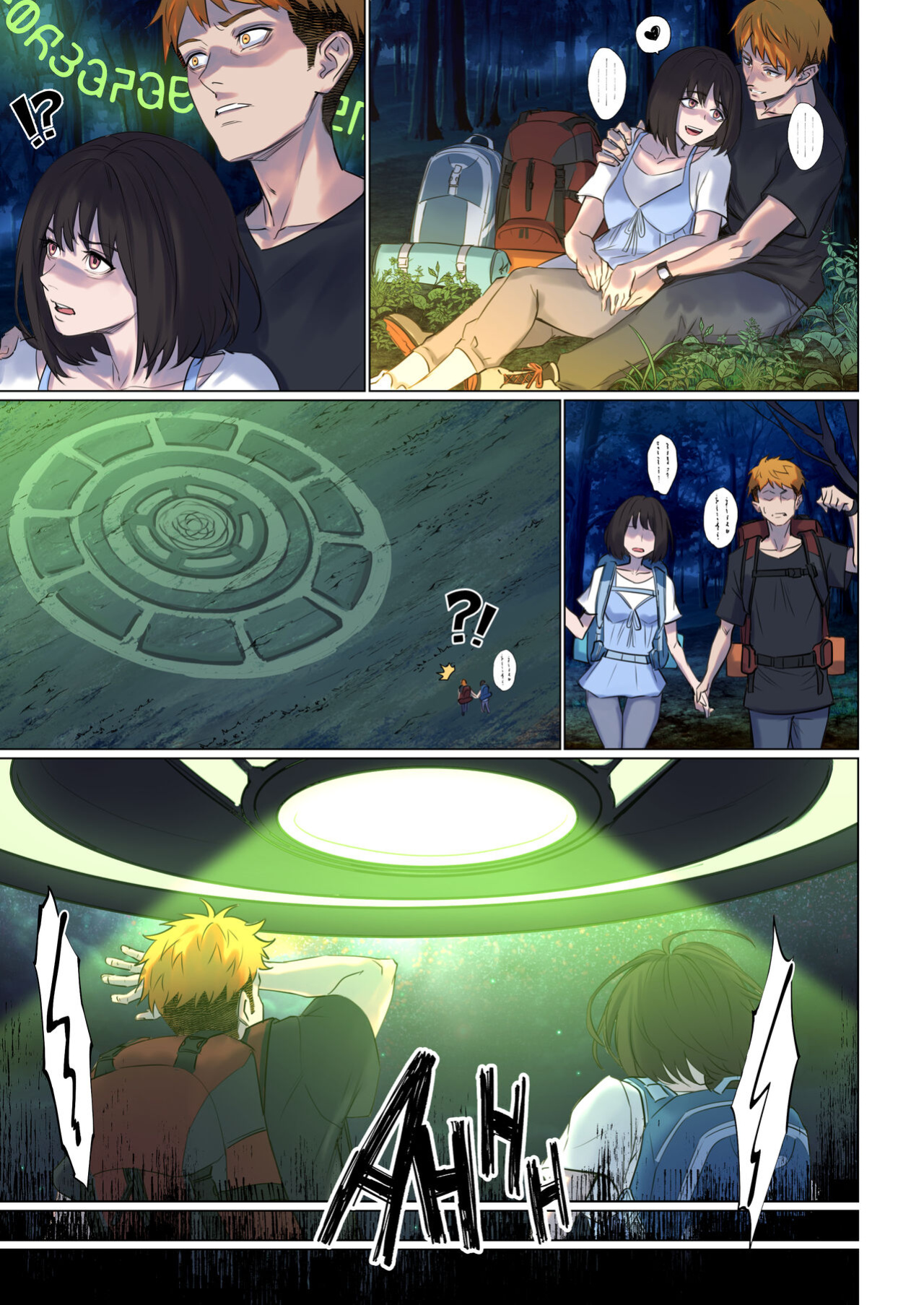 [Arisa Yoshi] Alien Abduction Chapter 1 Remastered