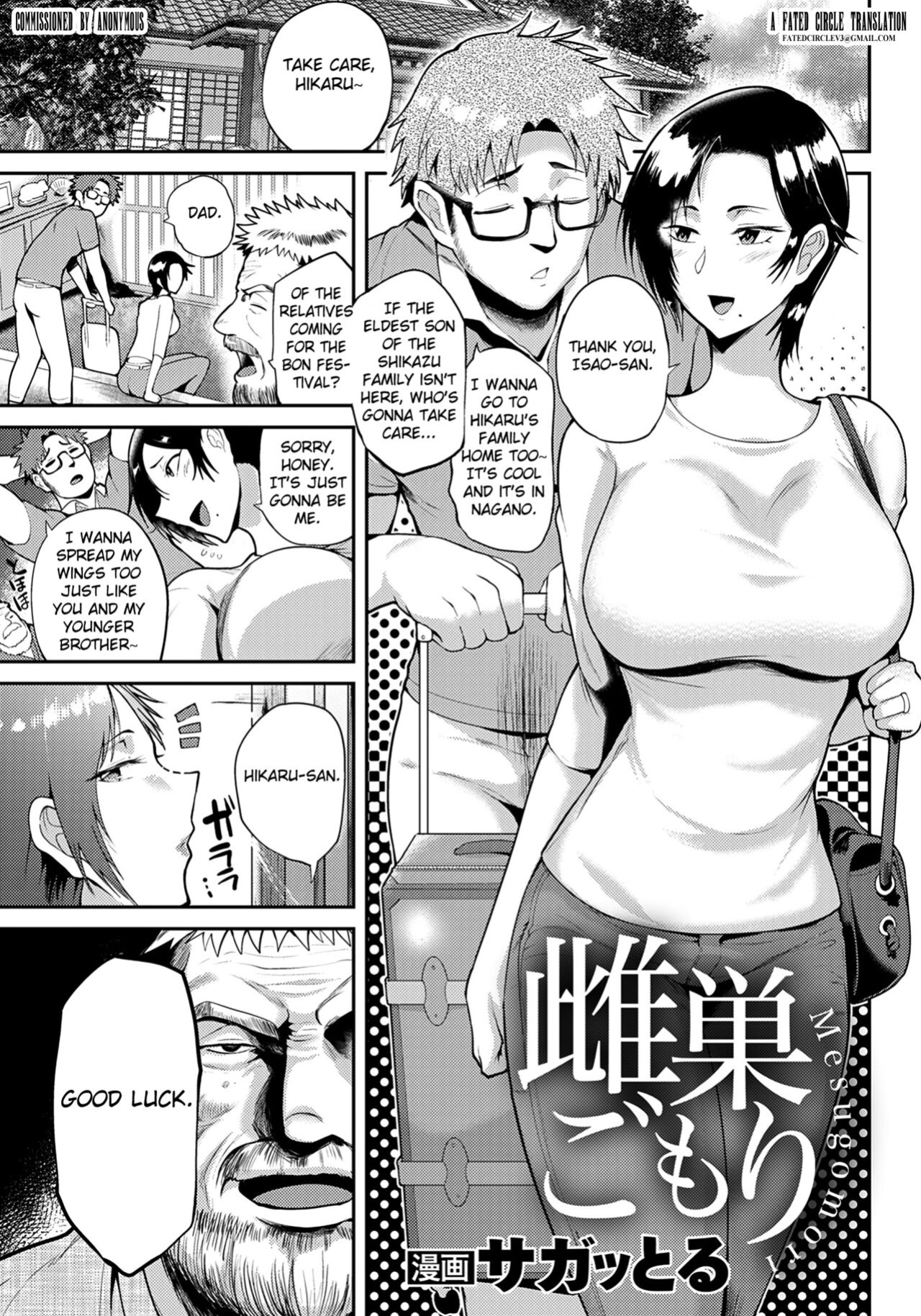 [Sagattoru] Mesugomori (ANGEL Club 2021-10) [Fated Circle]