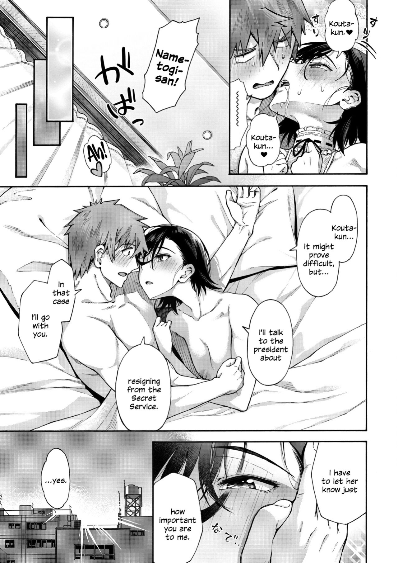 [Kasetsu Makoto] Gakuen Ura Service (Seishun Guidance) 6 (COMIC HOTMILK 2024-10) [SDTLs]