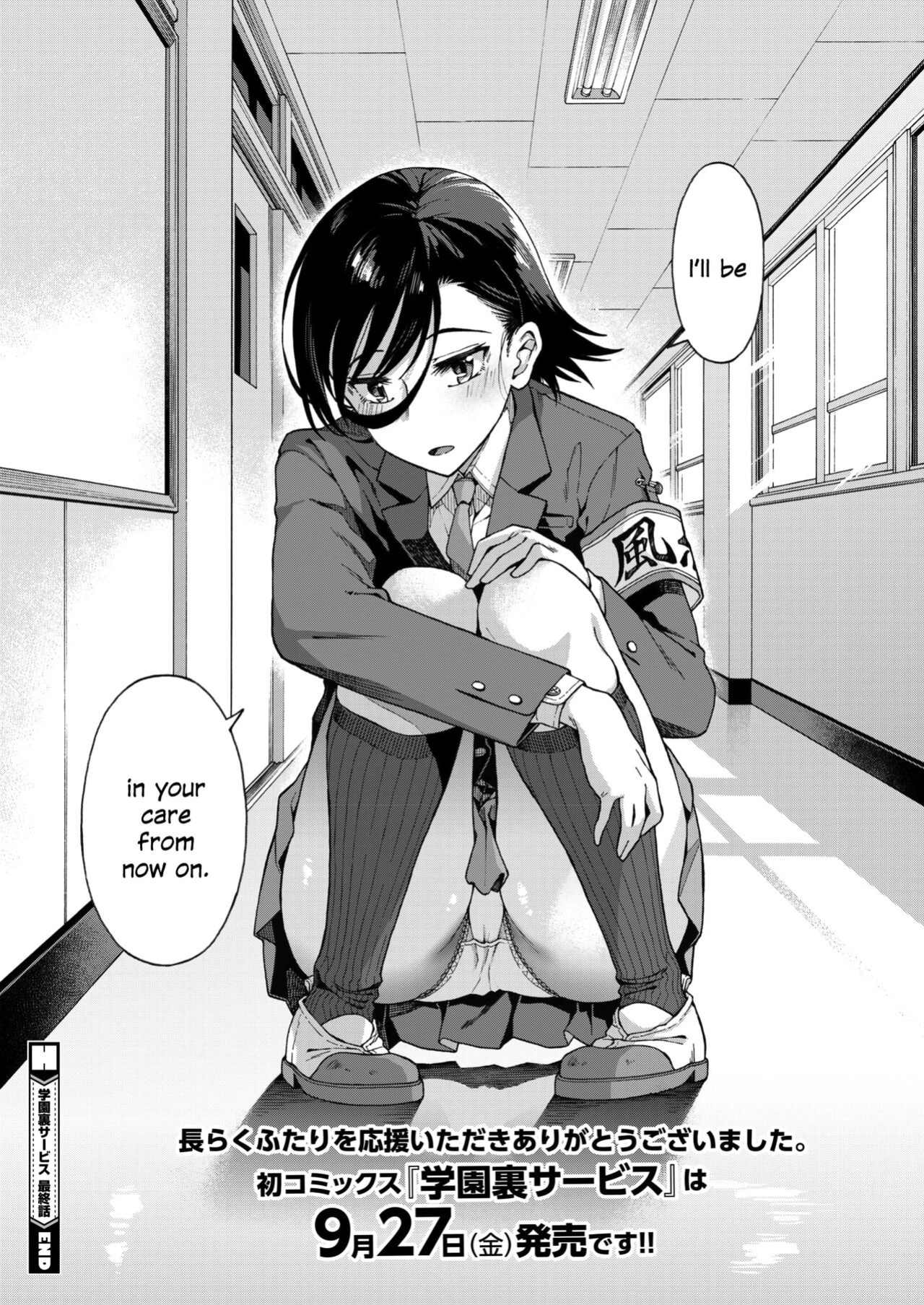 [Kasetsu Makoto] Gakuen Ura Service (Seishun Guidance) 6 (COMIC HOTMILK 2024-10) [SDTLs]