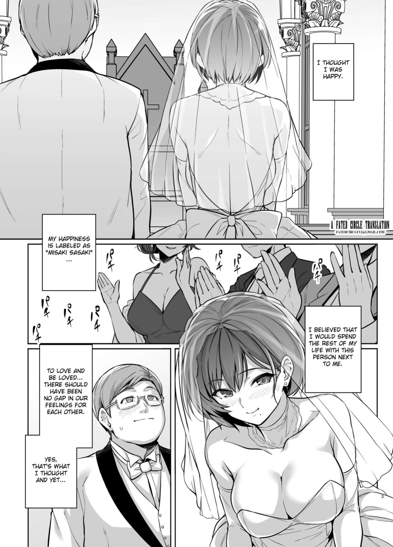 [Royal Bitch (Haruhisky)] Tsuma ga Tanin no Mesu ni naru made. Ura [Fated Circle]