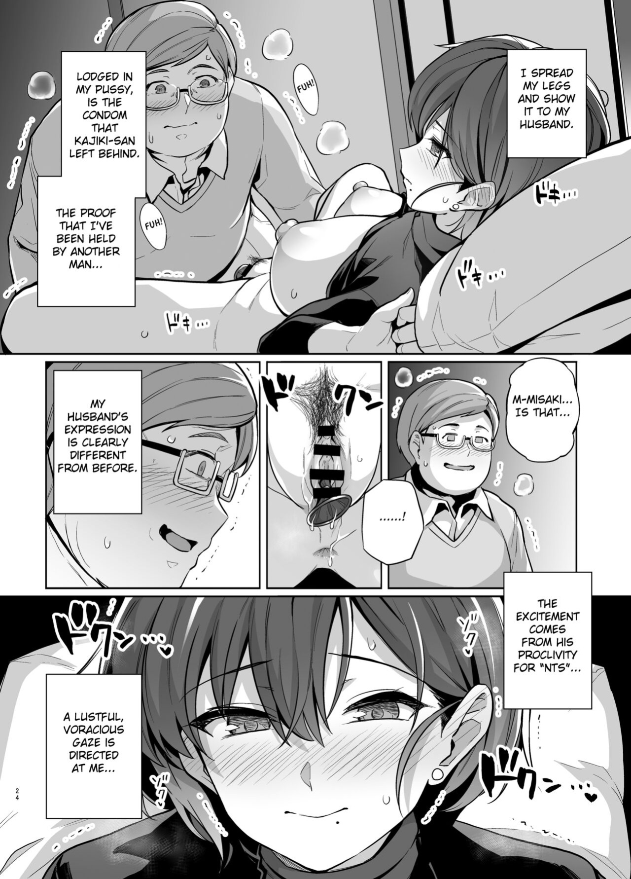 [Royal Bitch (Haruhisky)] Tsuma ga Tanin no Mesu ni naru made. Ura [Fated Circle]