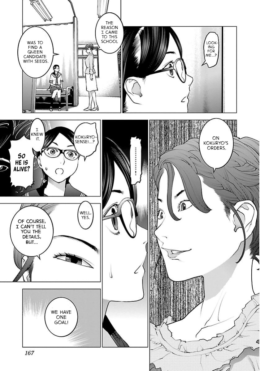 [Inamitsu Shinji] Seishokuki Volume 8 [AK Devil]