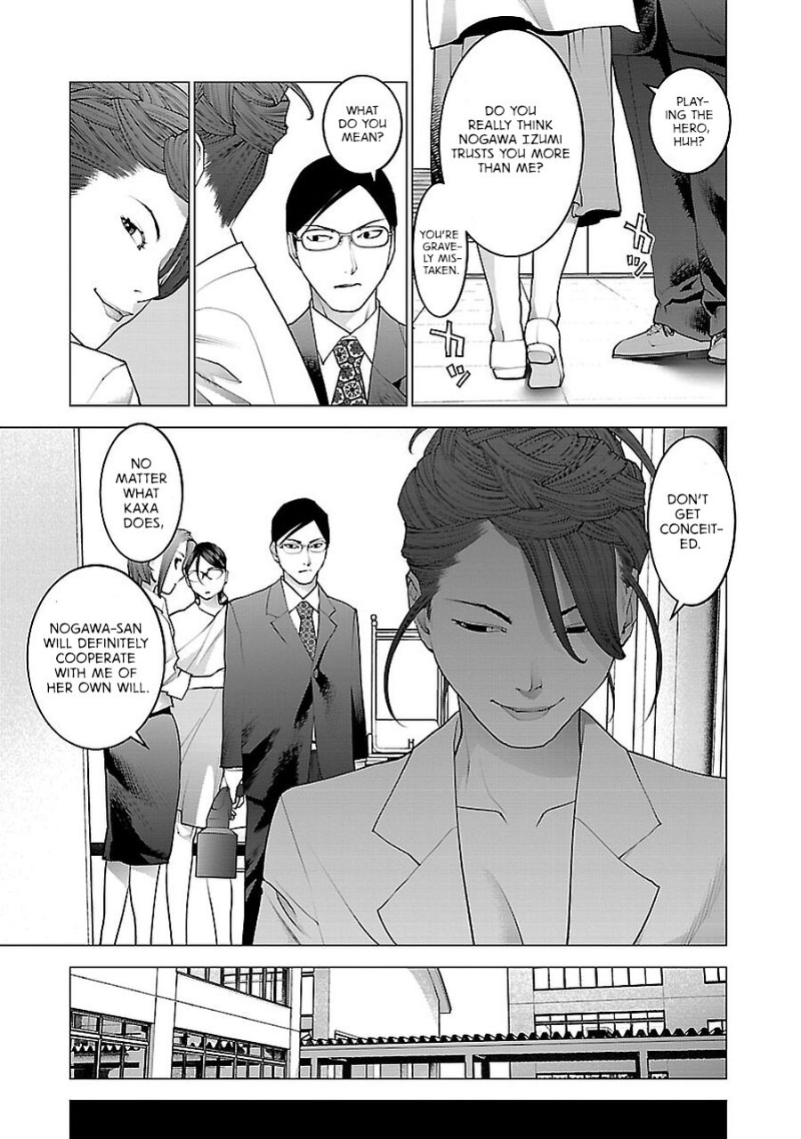 [Inamitsu Shinji] Seishokuki Volume 9 [AK Devil]