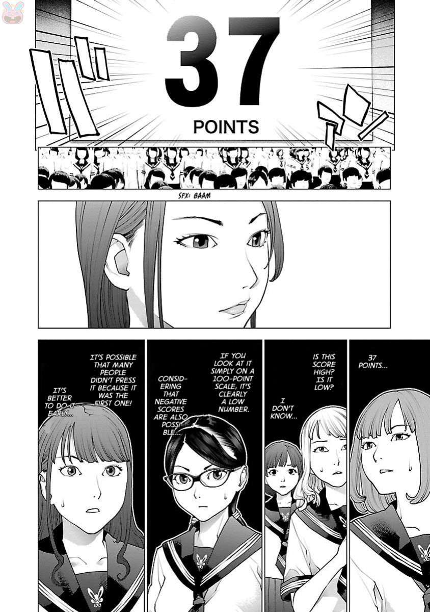 [Inamitsu Shinji] Seishokuki Volume 11 [AK Devil]