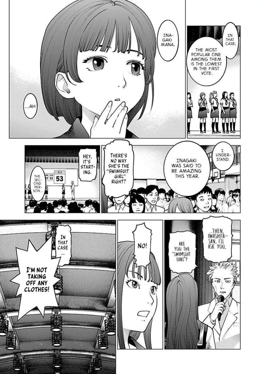 [Inamitsu Shinji] Seishokuki Volume 11 [AK Devil]