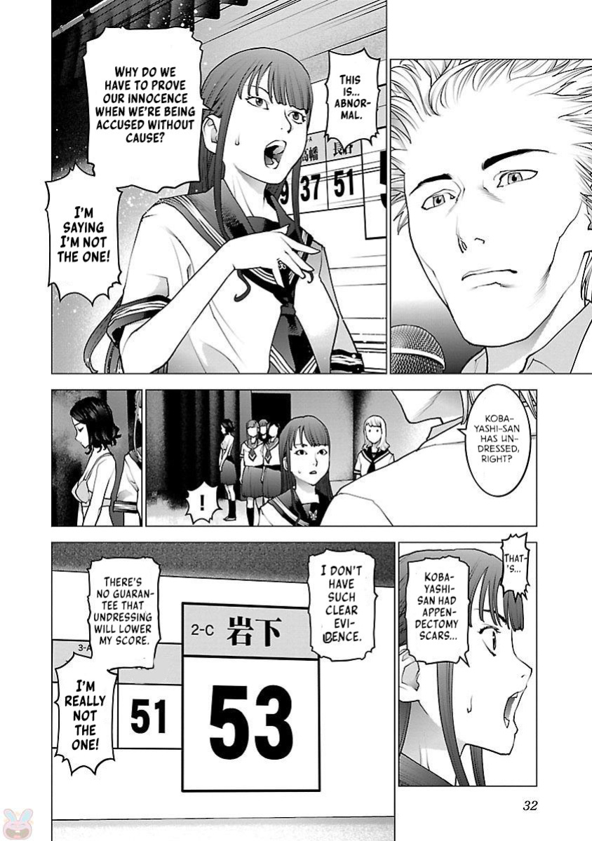 [Inamitsu Shinji] Seishokuki Volume 11 [AK Devil]
