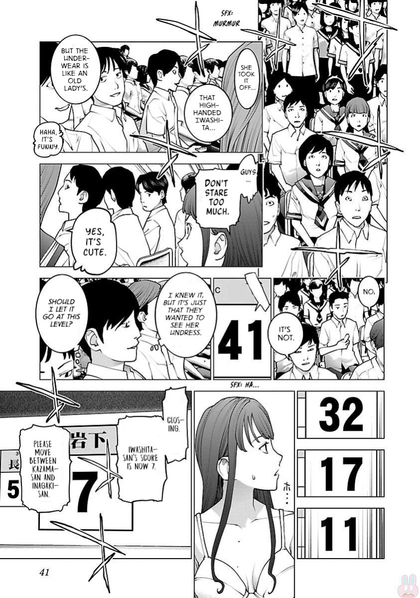 [Inamitsu Shinji] Seishokuki Volume 11 [AK Devil]