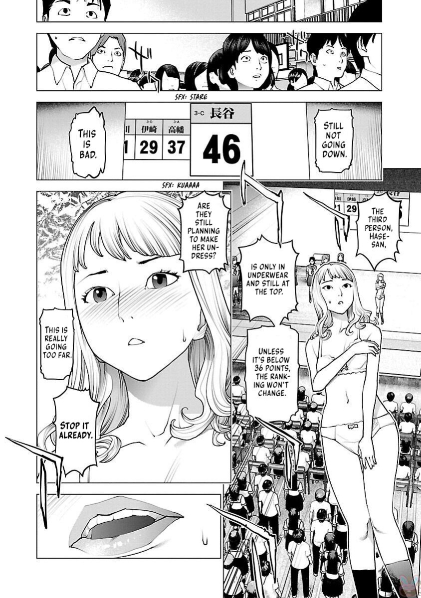 [Inamitsu Shinji] Seishokuki Volume 11 [AK Devil]