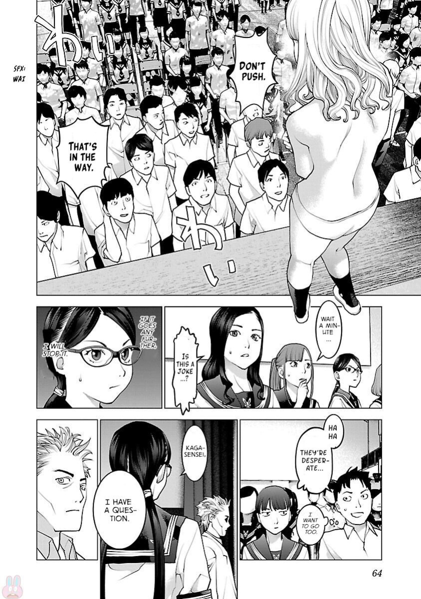 [Inamitsu Shinji] Seishokuki Volume 11 [AK Devil]