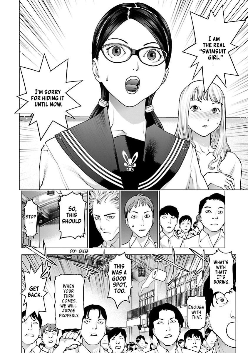 [Inamitsu Shinji] Seishokuki Volume 11 [AK Devil]