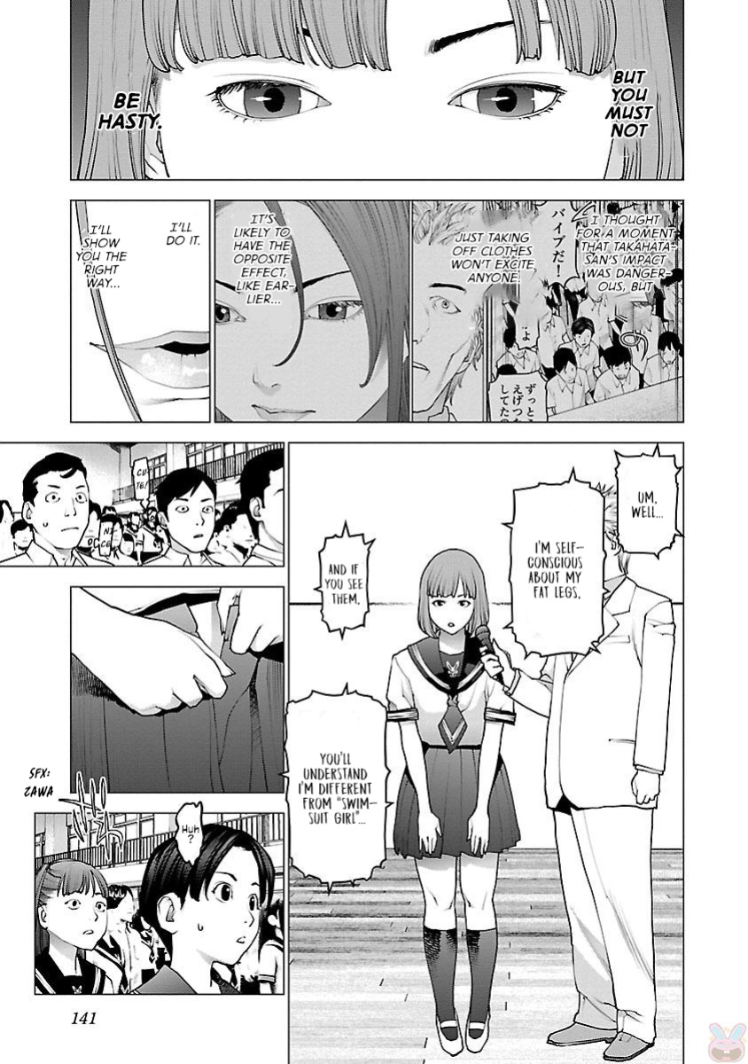 [Inamitsu Shinji] Seishokuki Volume 11 [AK Devil]