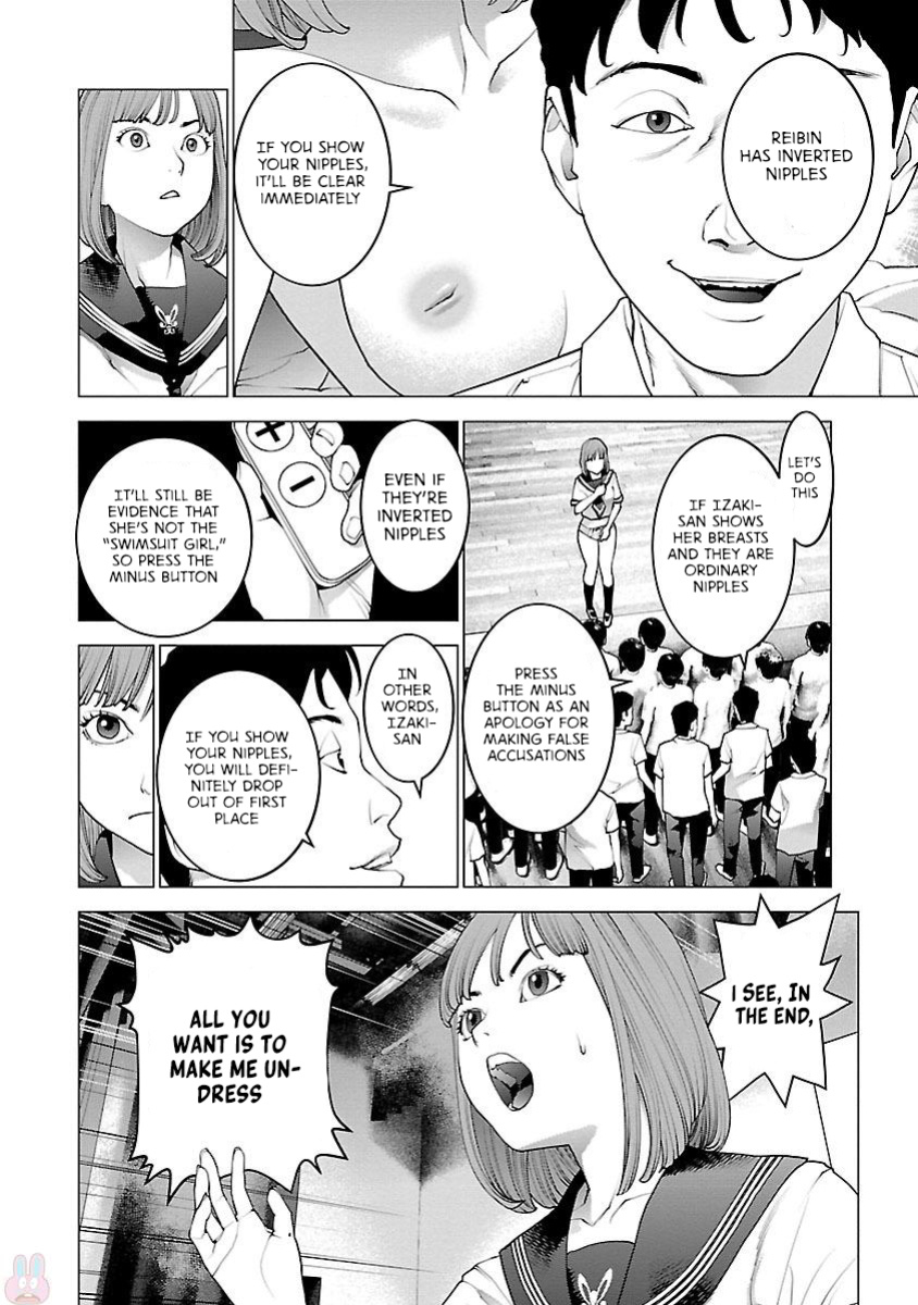 [Inamitsu Shinji] Seishokuki Volume 11 [AK Devil]