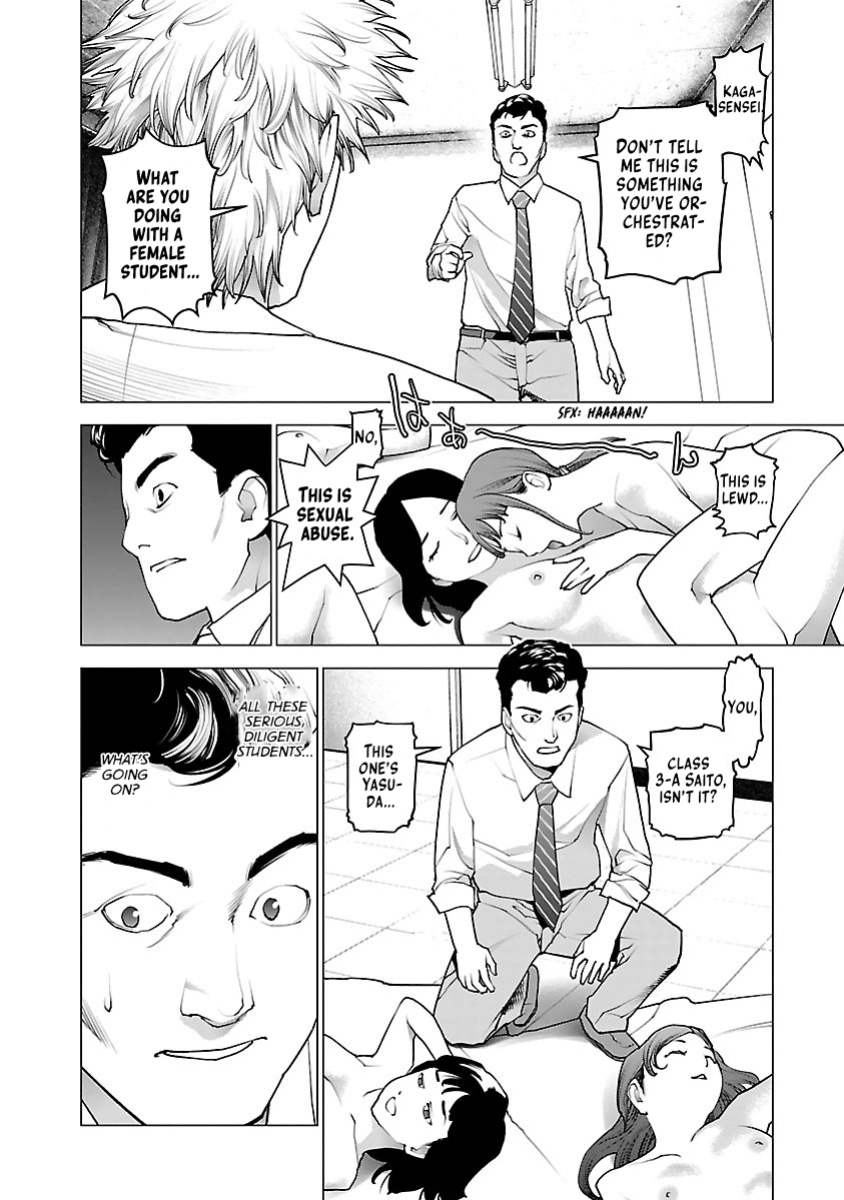[Inamitsu Shinji] Seishokuki Volume 10 [AK Devil]