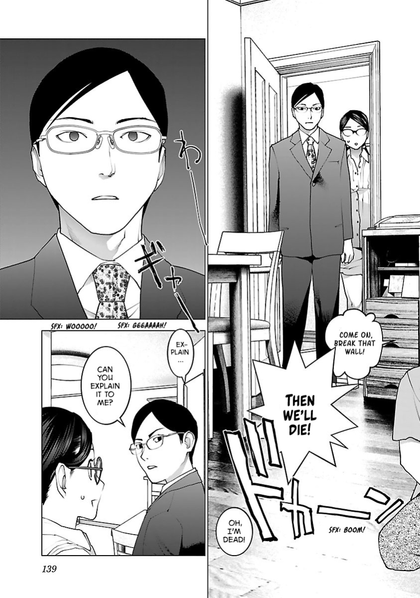 [Inamitsu Shinji] Seishokuki Volume 10 [AK Devil]