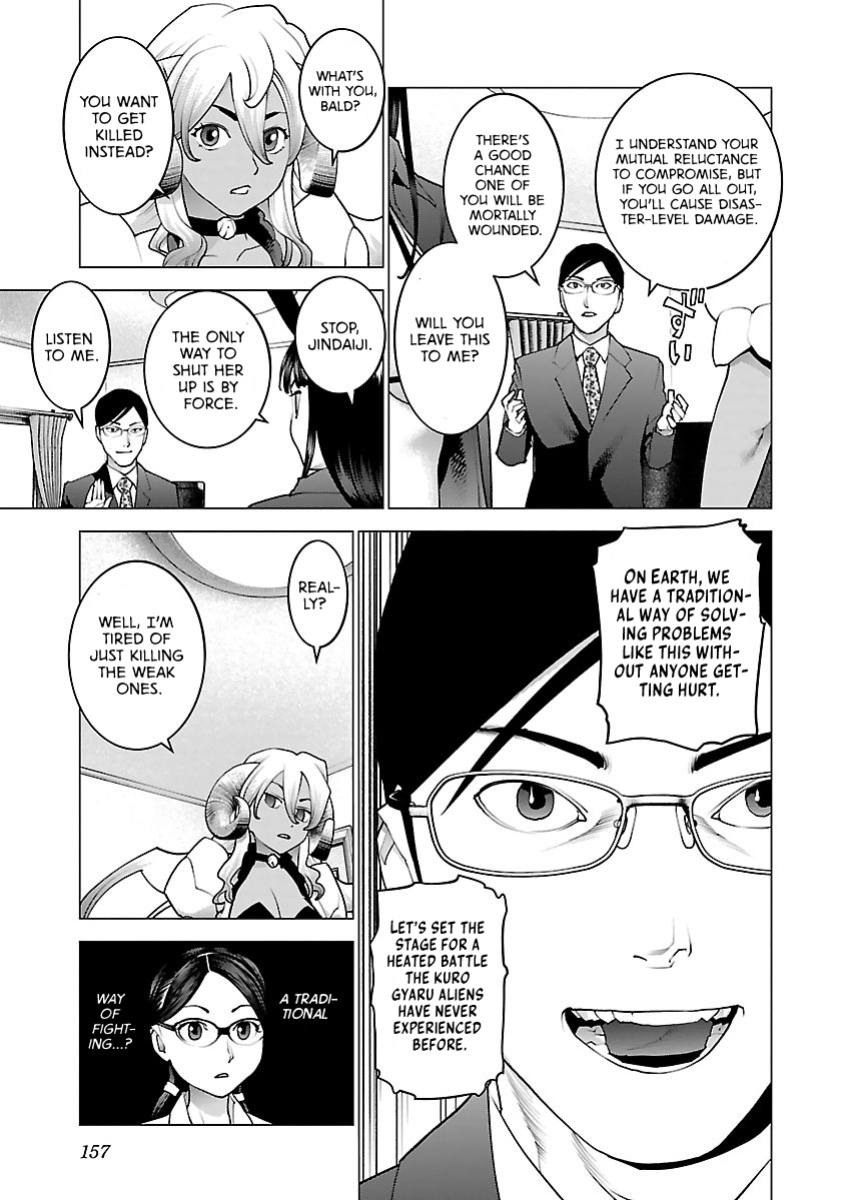 [Inamitsu Shinji] Seishokuki Volume 10 [AK Devil]