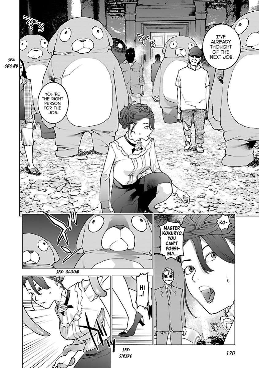 [Inamitsu Shinji] Seishokuki Volume 10 [AK Devil]