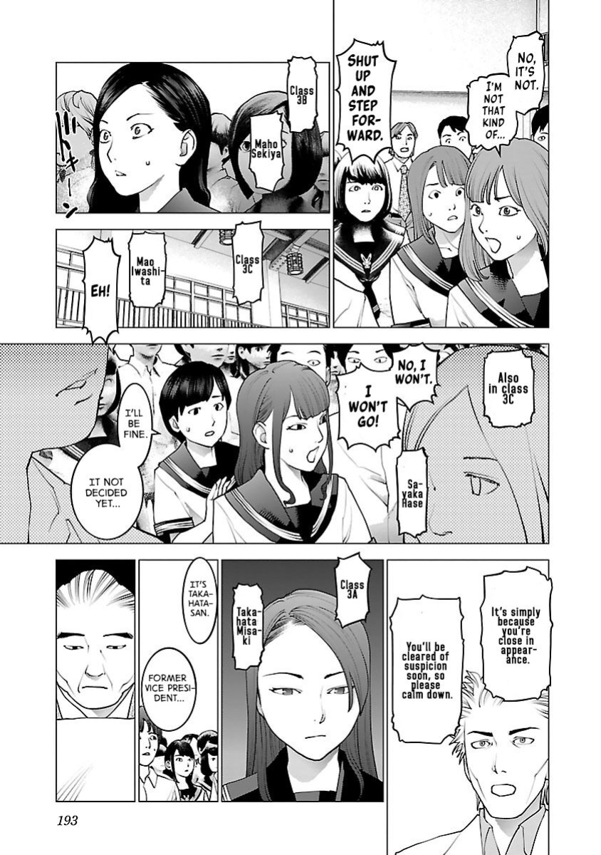 [Inamitsu Shinji] Seishokuki Volume 10 [AK Devil]