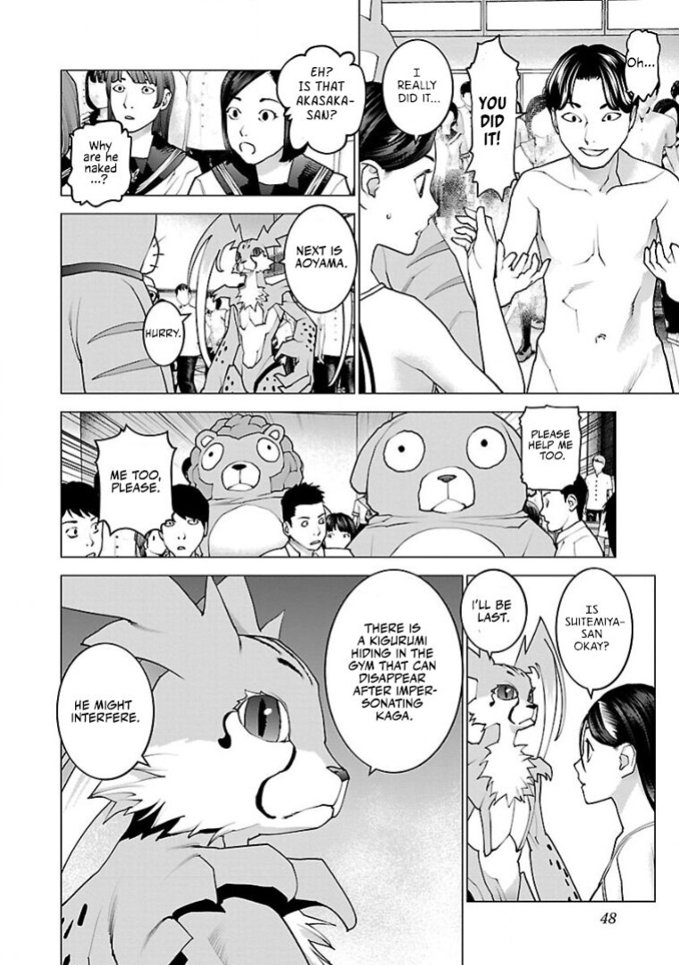 [Inamitsu Shinji] Seishokuki Volume 13 [AK Devil]