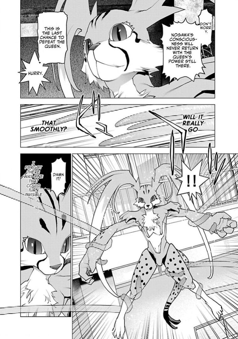 [Inamitsu Shinji] Seishokuki Volume 13 [AK Devil]