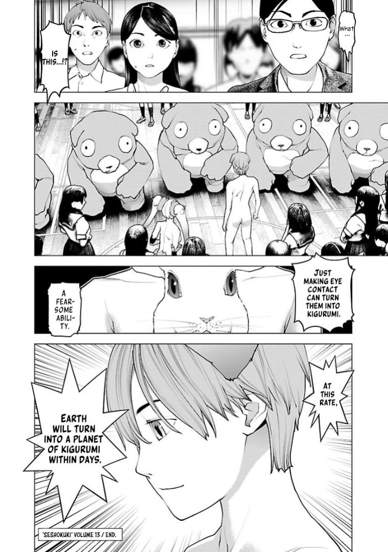 [Inamitsu Shinji] Seishokuki Volume 13 [AK Devil]