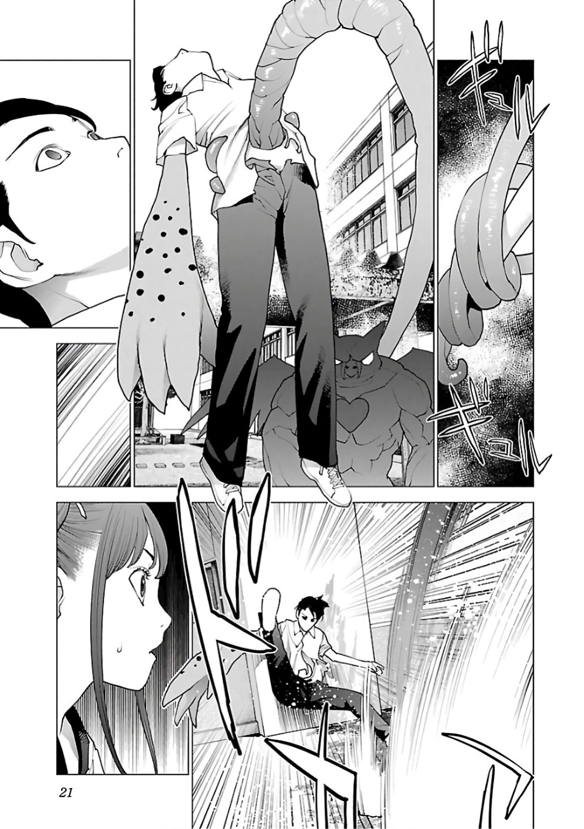 [Inamitsu Shinji] Seishokuki Volume 12 [AK Devil]