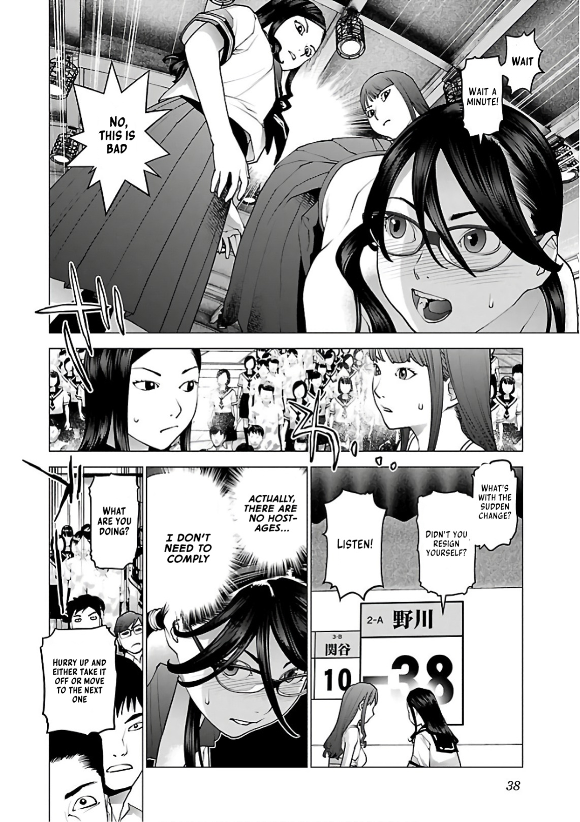 [Inamitsu Shinji] Seishokuki Volume 12 [AK Devil]
