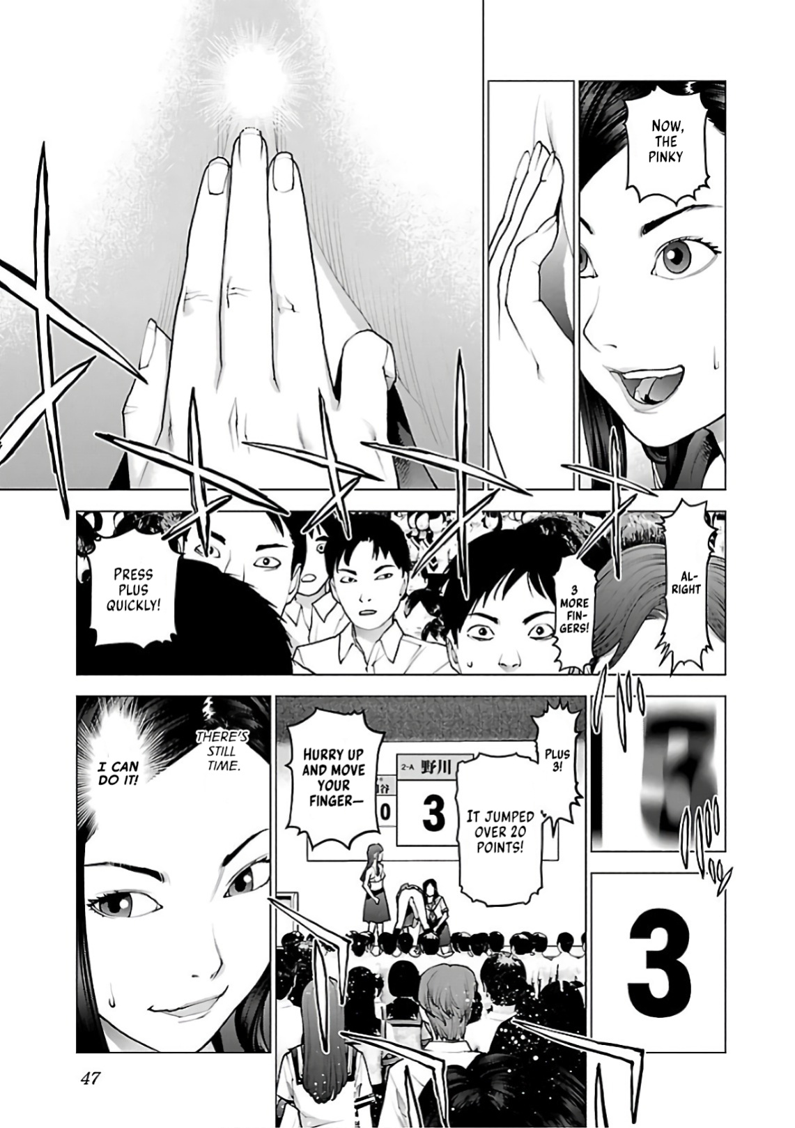 [Inamitsu Shinji] Seishokuki Volume 12 [AK Devil]